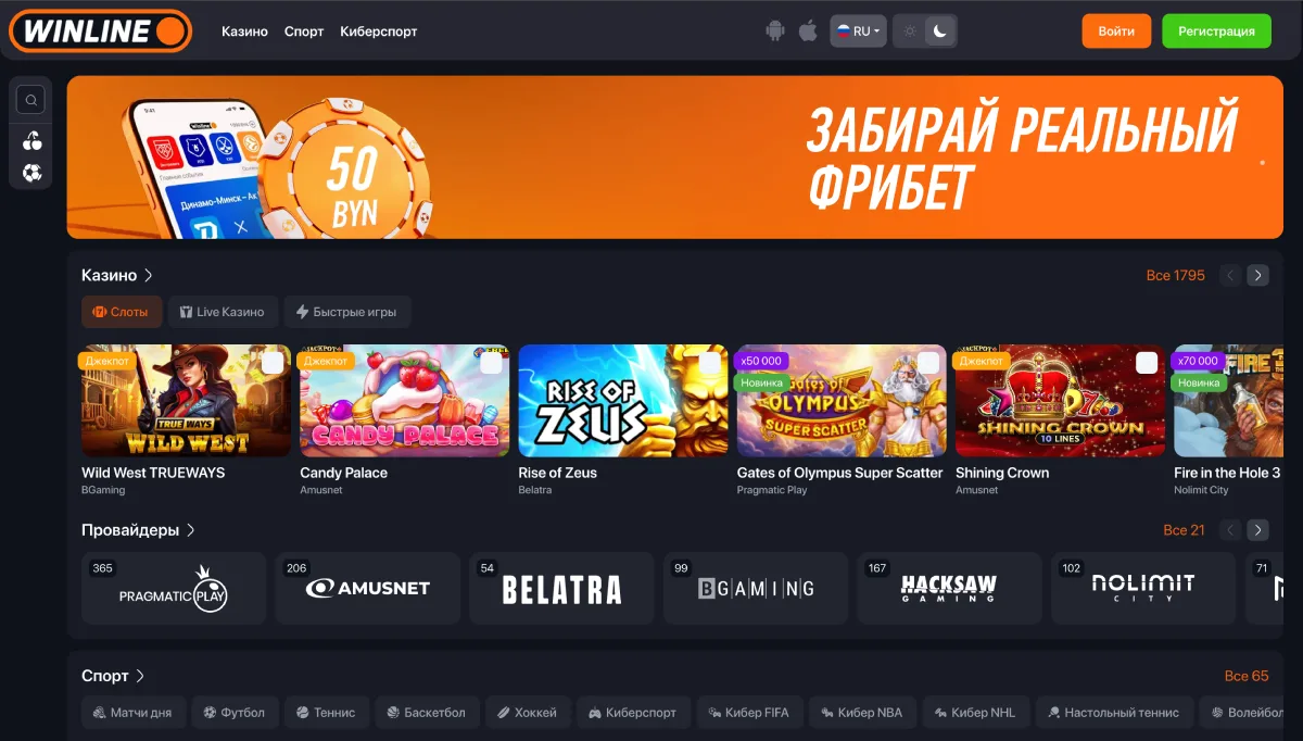 Winline Casino